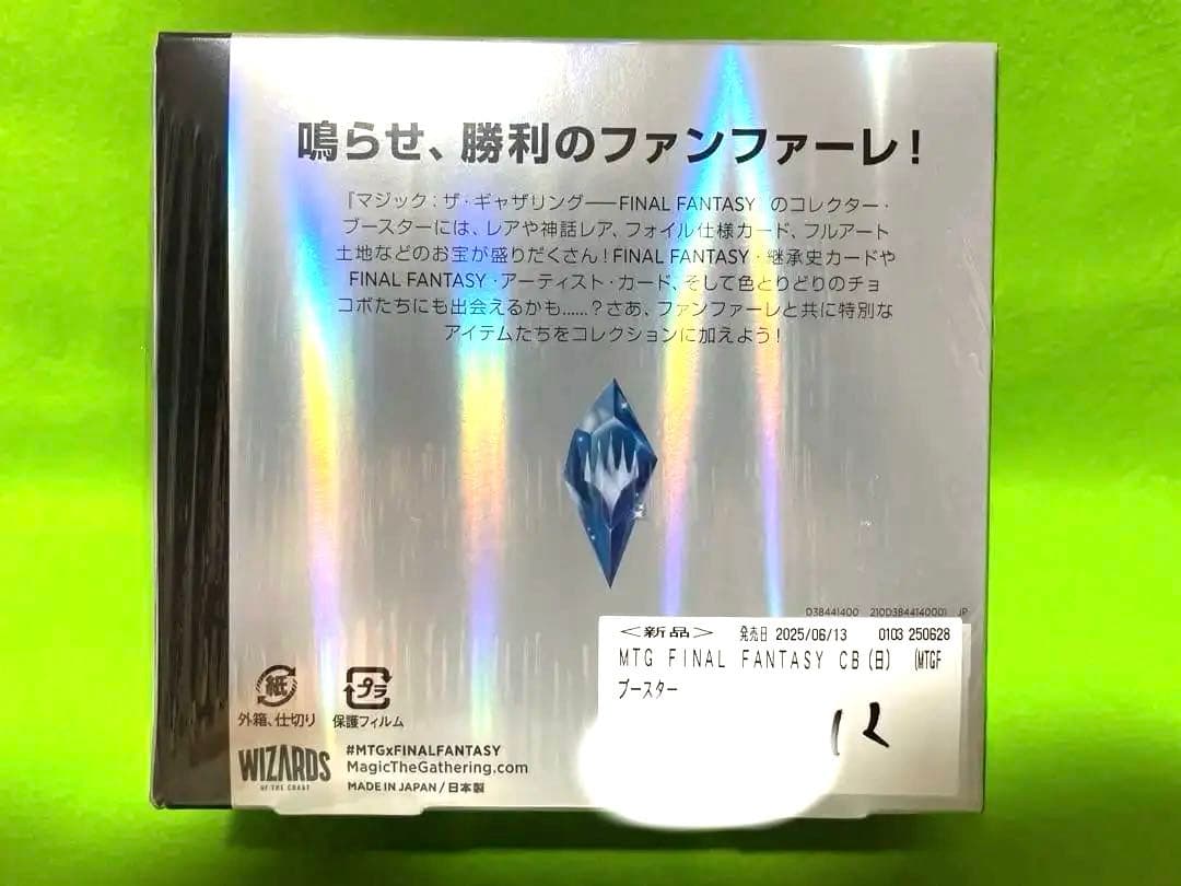 MTG FINAL FANTASYファイナルファンタジー コレクターブースター日