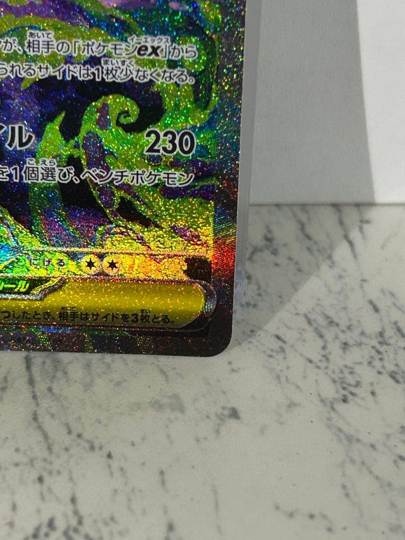 美品！メガゲンガーEX SAR ポケモンカード