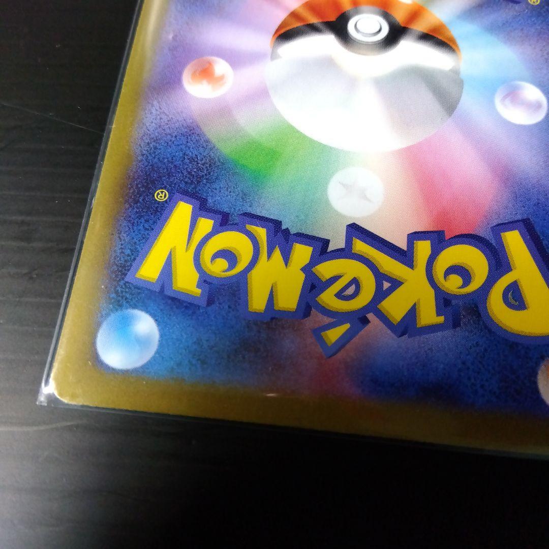 新品未使用 メガリザードンex SAR