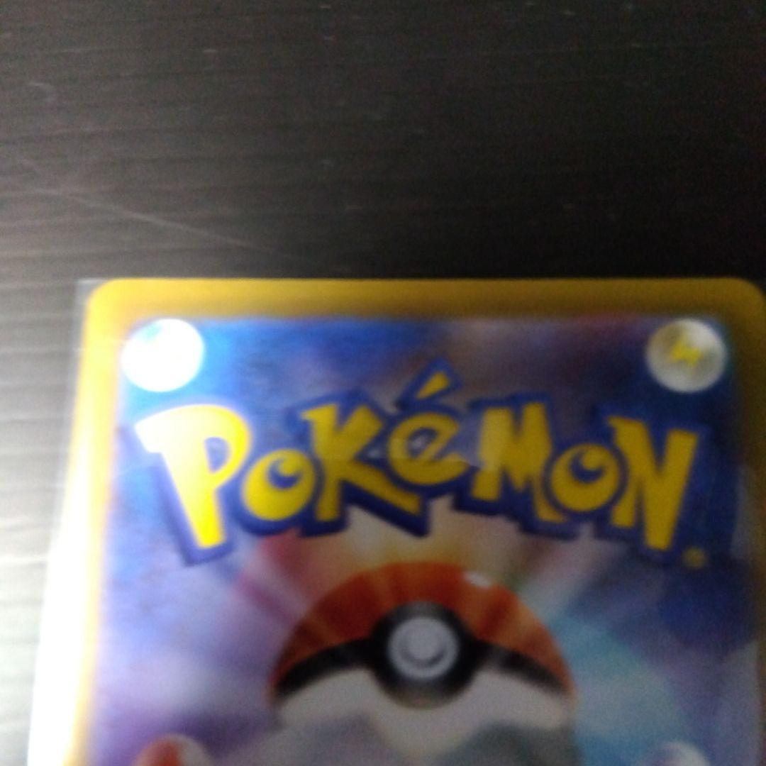 新品未使用 メガリザードンex SAR