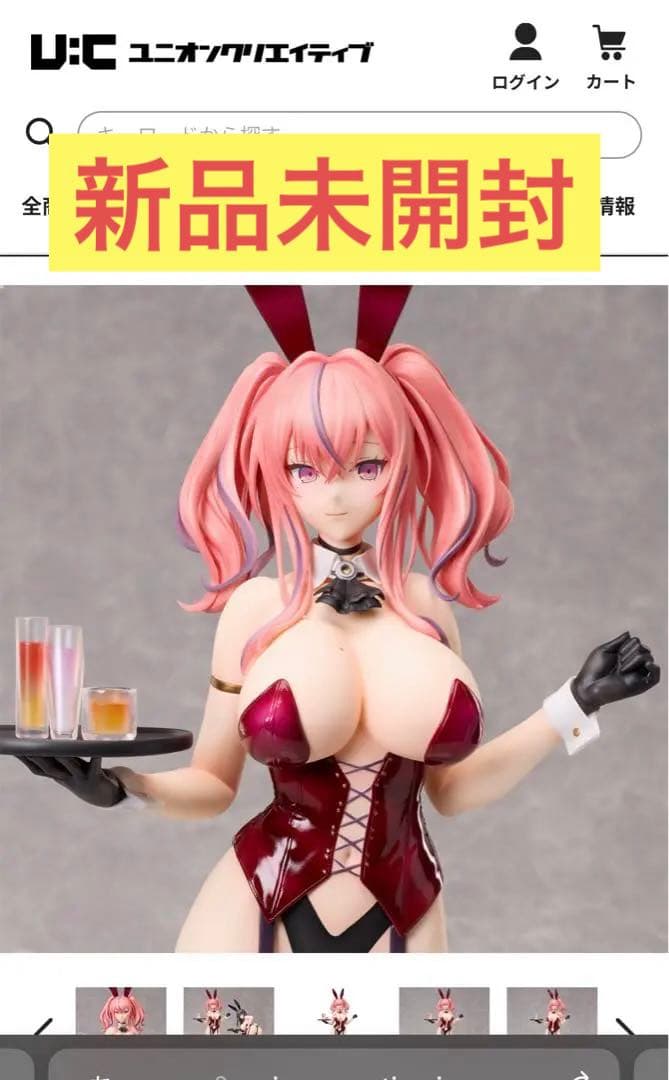 B-style ブレマートン アニバーサリーバニー　フリーイング