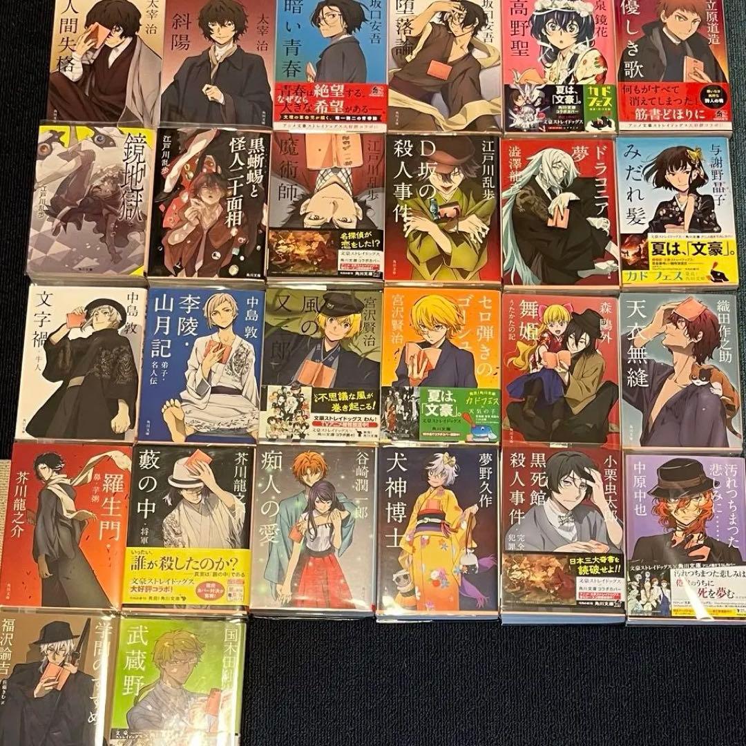 文豪ストレイドッグス　コラボカバー　26冊　最新2冊以外全巻　おまけ付き