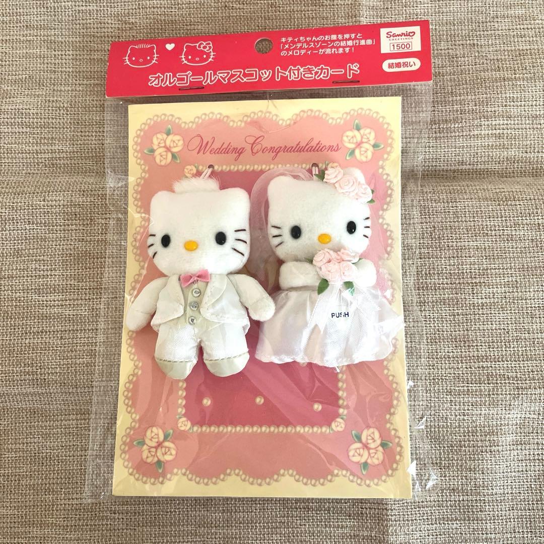 希少レア‼️ハローキティ ウェディング キティダニエル結婚式 ぬいぐるみセット