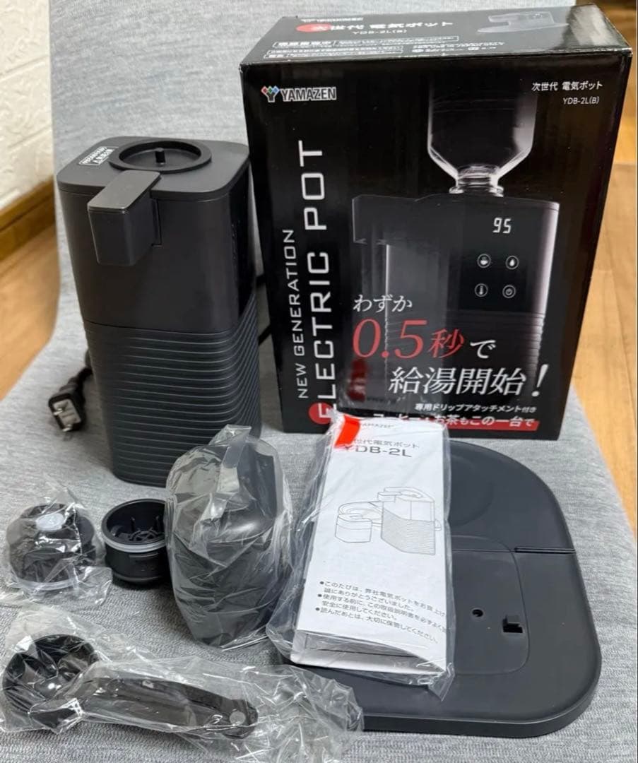 YAMAZEN 次世代電気ポット わずか0.5秒で給湯開始！