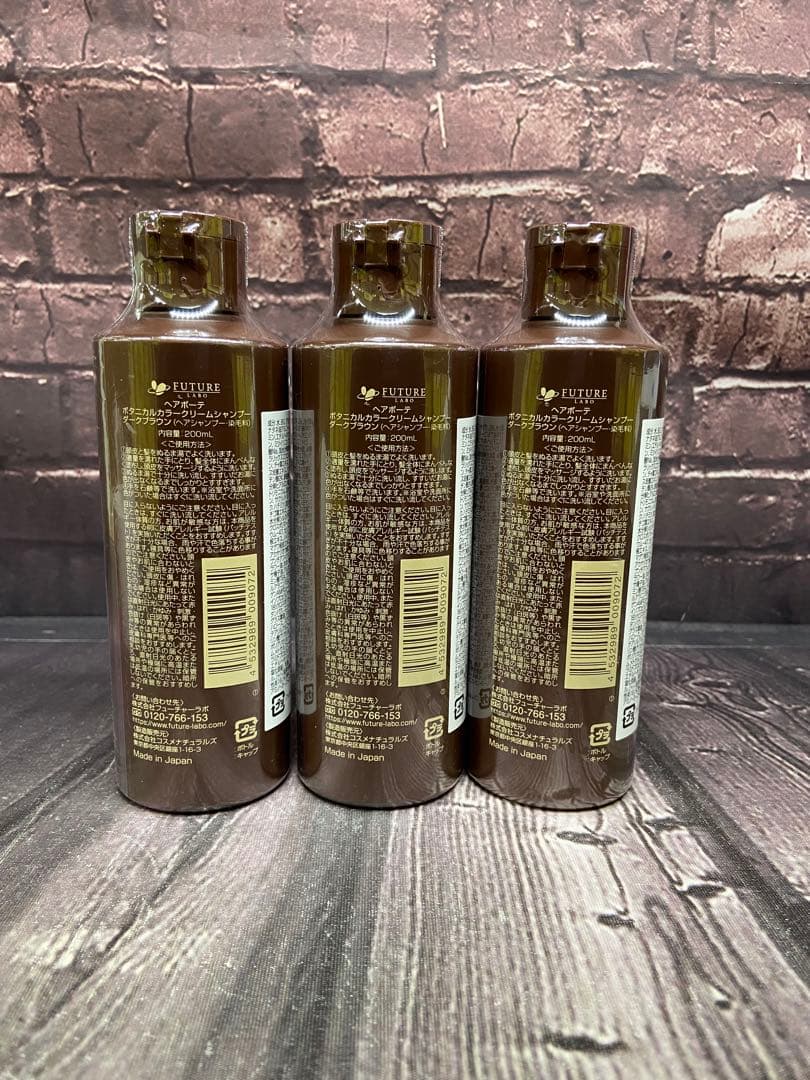 ヘアボーテ　ボタニカルカラークリームシャンプー ダークブラウン 200ml×3