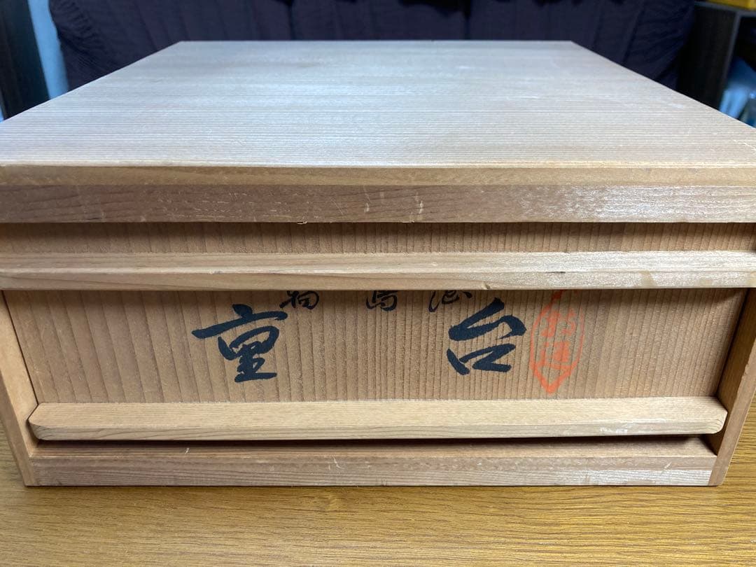 上質黒漆に沈金の輪島塗・台付二段重