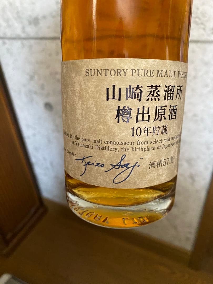 サントリー 山崎蒸溜所樽出原酒10年貯蔵 封印シール破れあり