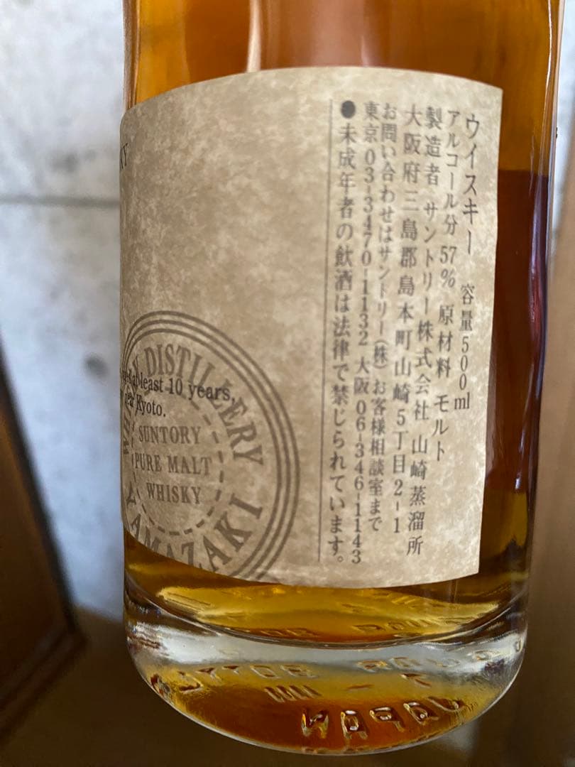 サントリー 山崎蒸溜所樽出原酒10年貯蔵 封印シール破れあり