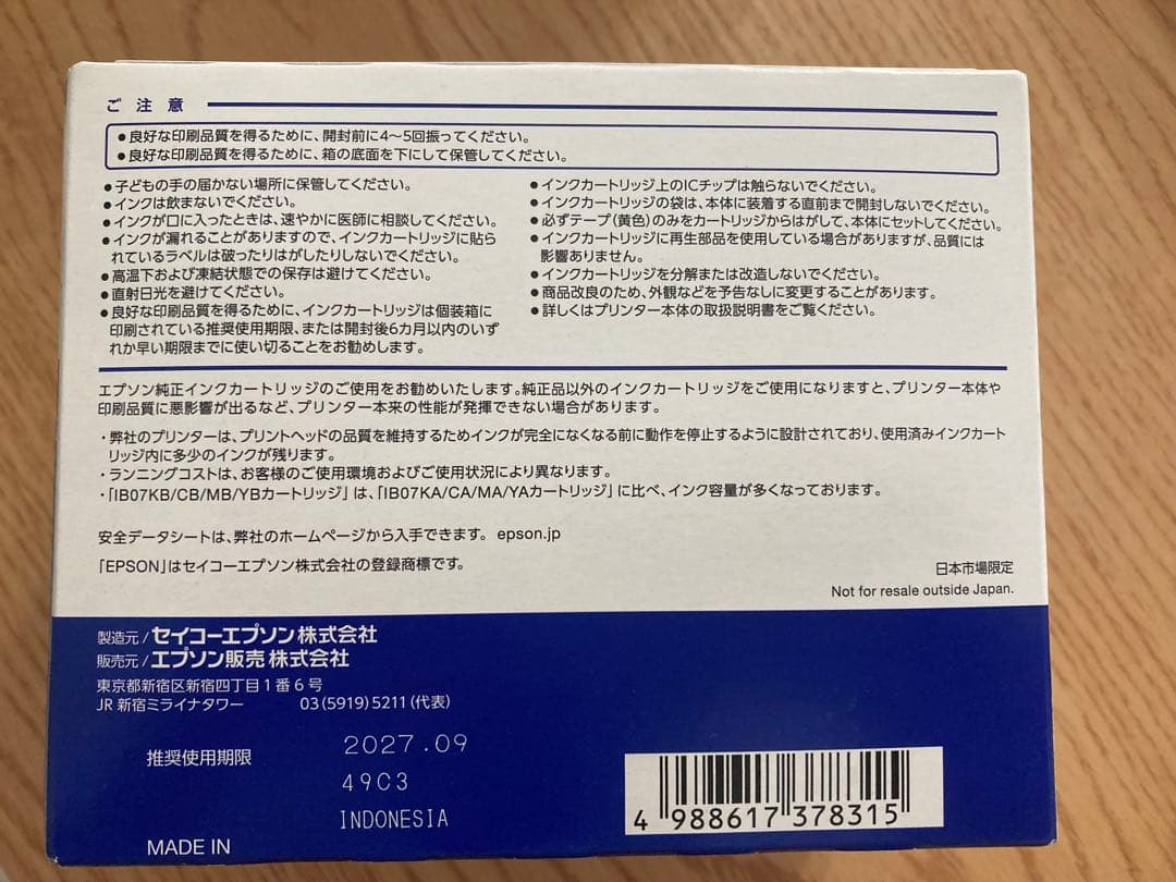 新品　EPSON IB07CL4B 純正