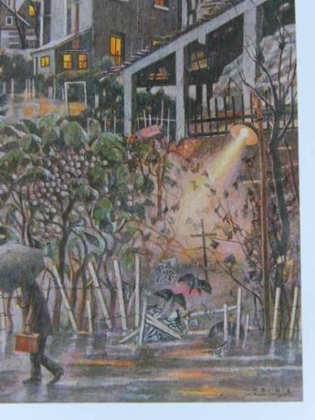 高岸昇、雨降る（蝶の墓）、希少画集画、新品額装付、状態良好