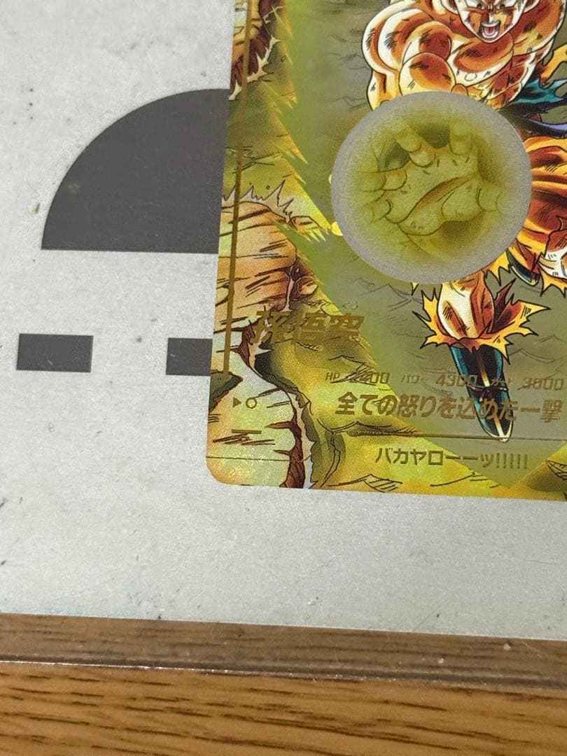 ドラゴンボールスーパーダイバーズ 3弾 SDV3-011 孫悟空 パラレル