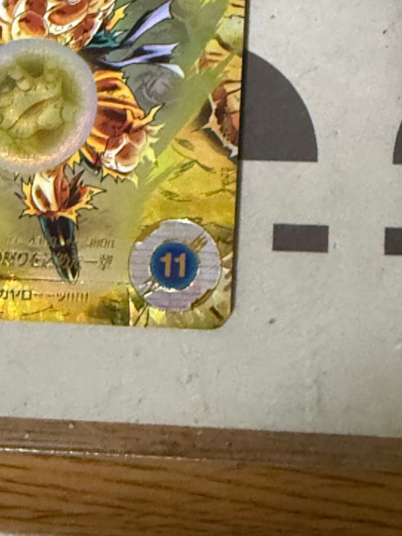 ドラゴンボールスーパーダイバーズ 3弾 SDV3-011 孫悟空 パラレル