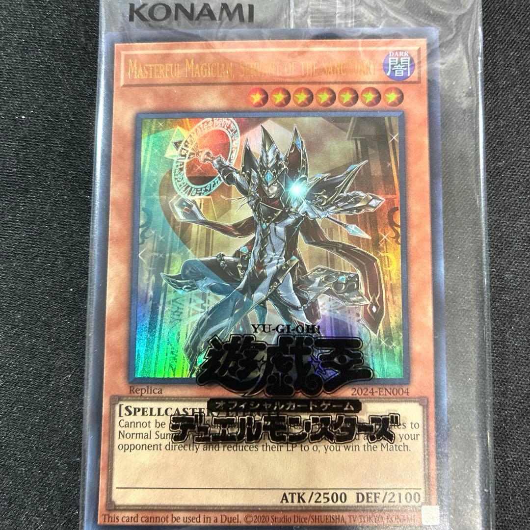 Masterful Magician 日本選手権入賞プロモ　遊戯王　未開封