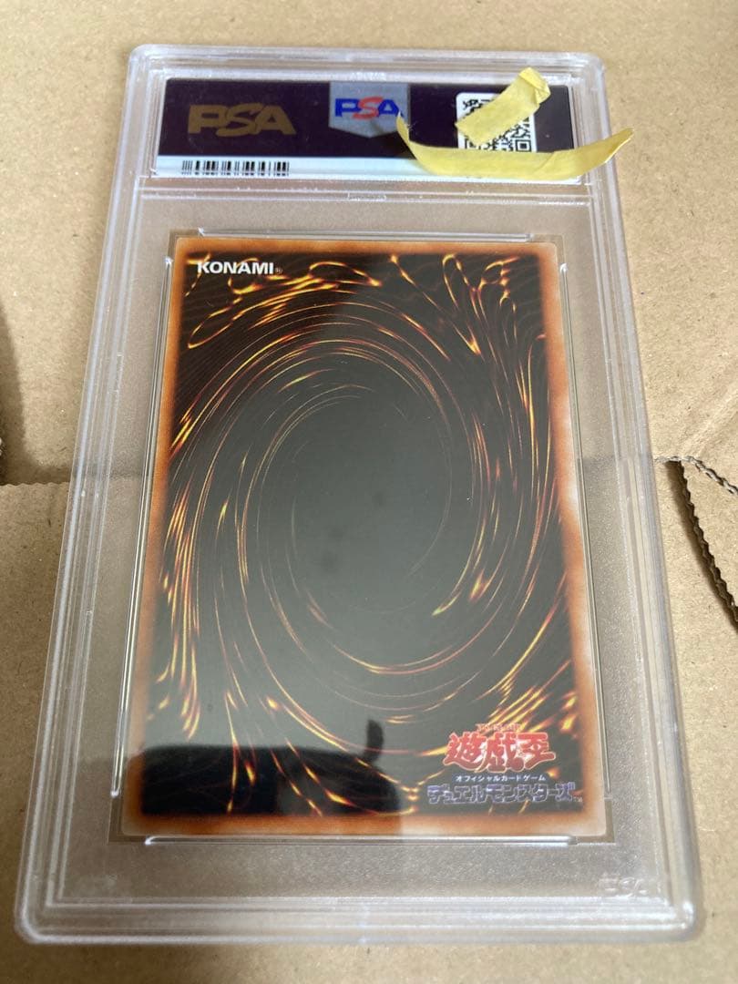 【遊戯王】青眼の白龍　初期ウルトラ　psa8