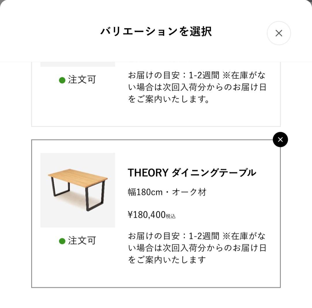 ACTUS ダイニングテーブル THEORY