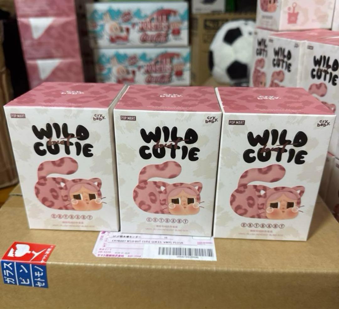 CRYBABY Wild but Cutie シリーズ - 3個セット