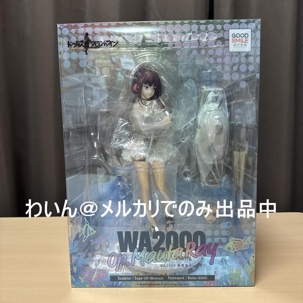 ドールズフロントライン WA2000 熱帯魚のいたずら 1/7 完成品フィギュア