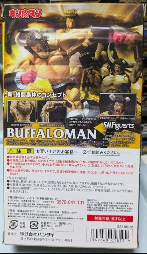 フィギュアーツ　バッファローマン