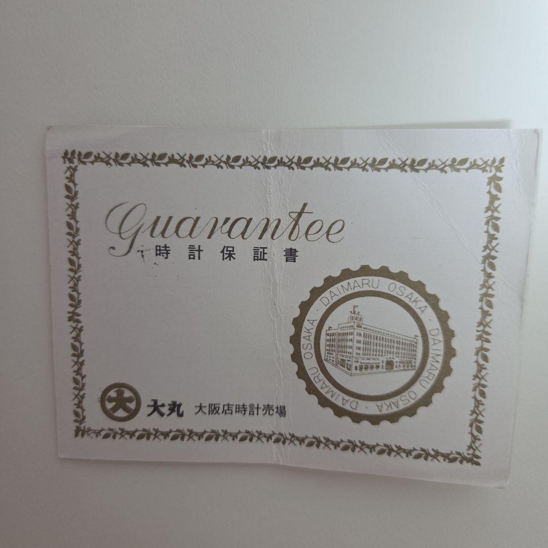 【稼働品】大阪市交通局　懐中時計　鉄道時計　SEIKO