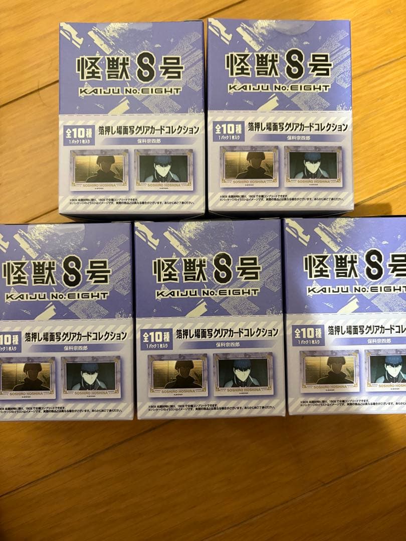 怪獣8号　plaza 場面写クリアカード 保科宗四郎　5box