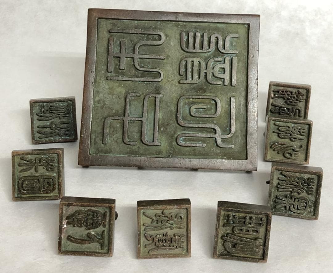 古青銅珍獣鈕印 9点 龍 麒麟 龍亀 睚眦 貔貅 四神獣 古美術 WWST005