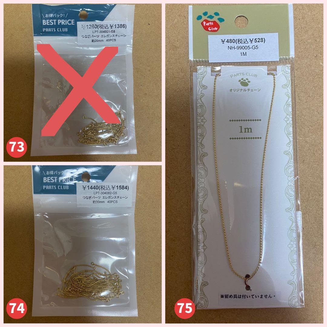 PARTSCLUB 貴和製作所 パーツ