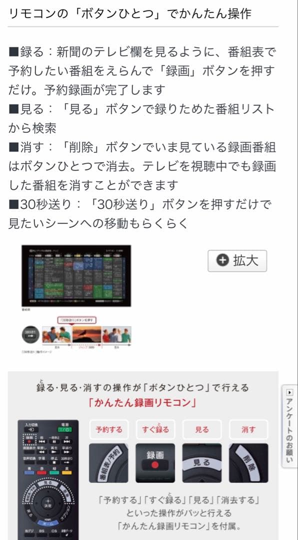 【HDDレコーダー内蔵】SONY 40型 液晶テレビ　BRAVIA ソニー