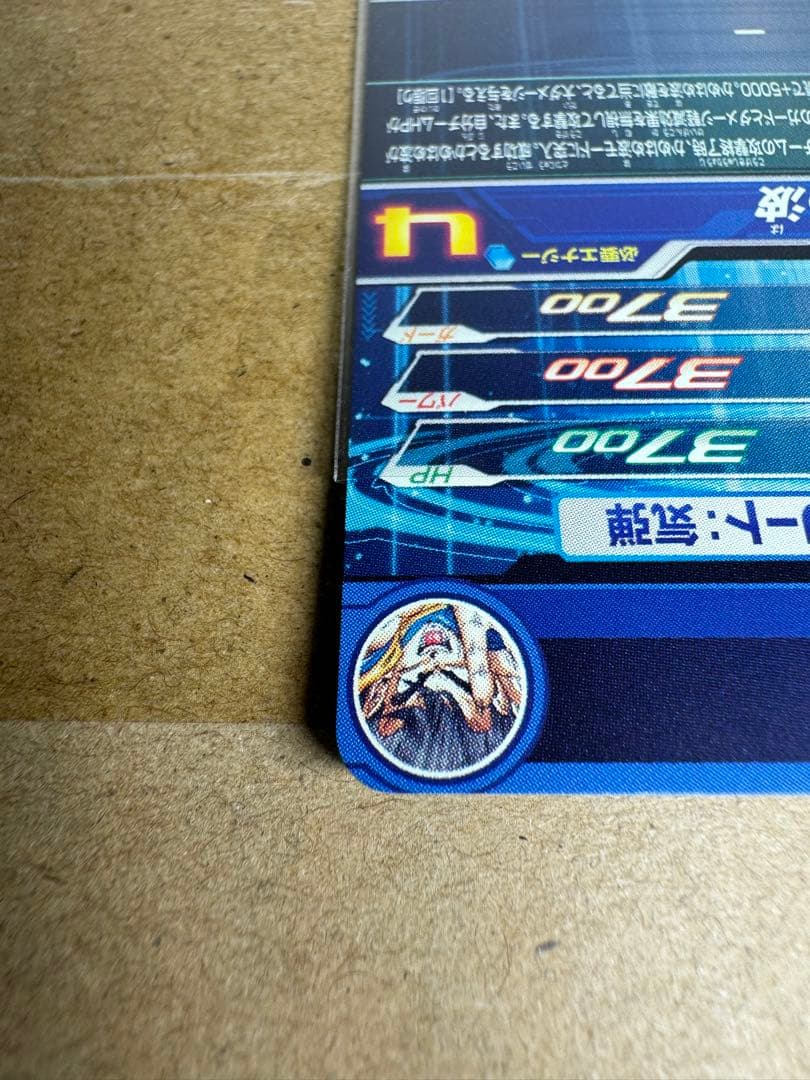 スーパードラゴンボールヒーローズ　シリアル悟空　0950