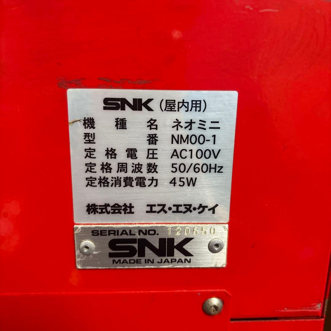 【値下げ】SNK版　ネオミニ クレーンゲーム