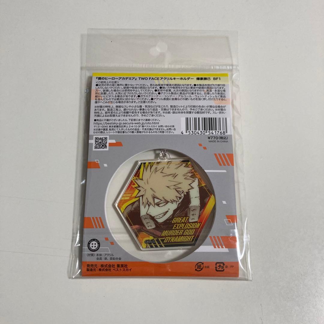 僕のヒーローアカデミア ヒロアカ 爆豪勝己