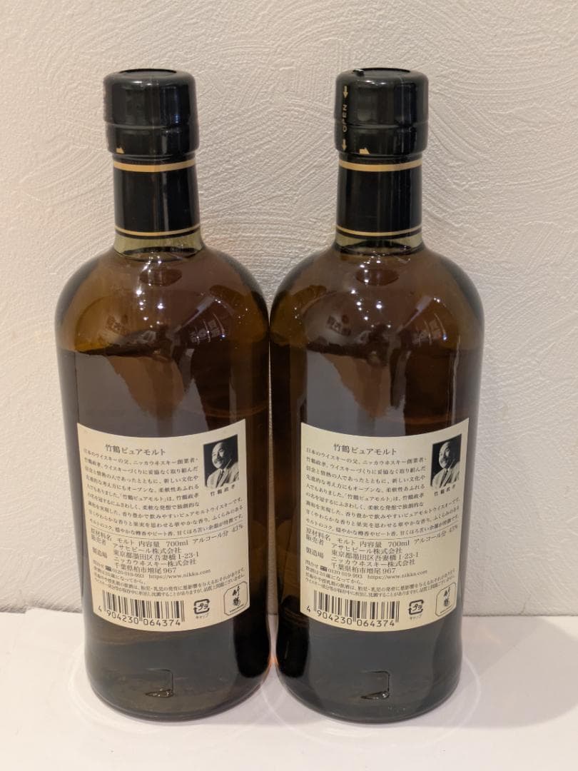 【神奈川県限定発送】2本セット ウイスキー NIKKA 竹鶴 700ml ニッカ