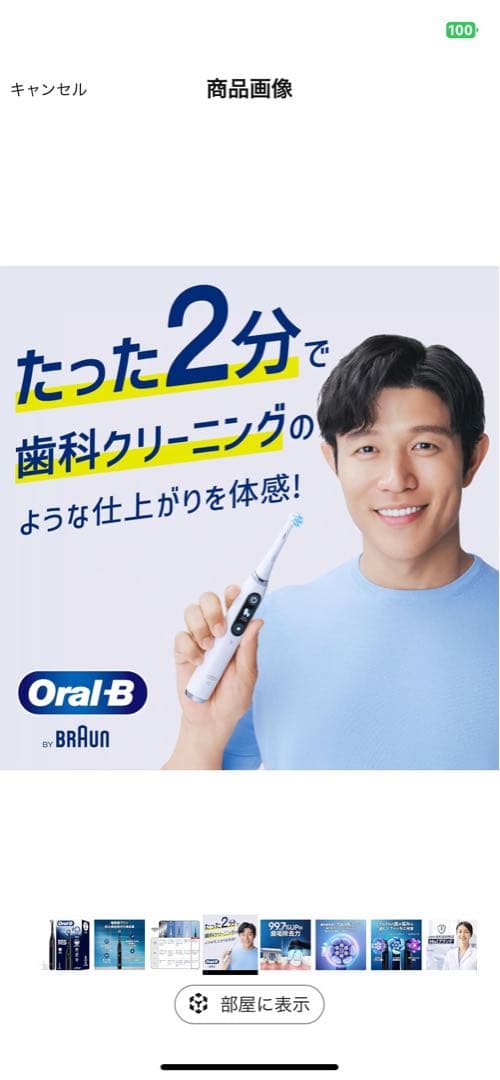 Oral-B iO 2 電動歯ブラシ 本体 ブラック