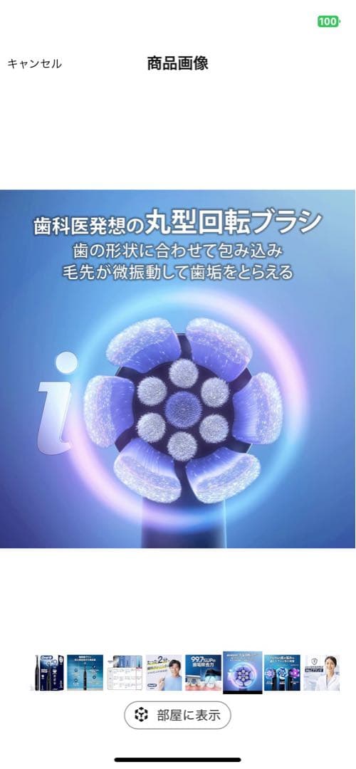 Oral-B iO 2 電動歯ブラシ 本体 ブラック