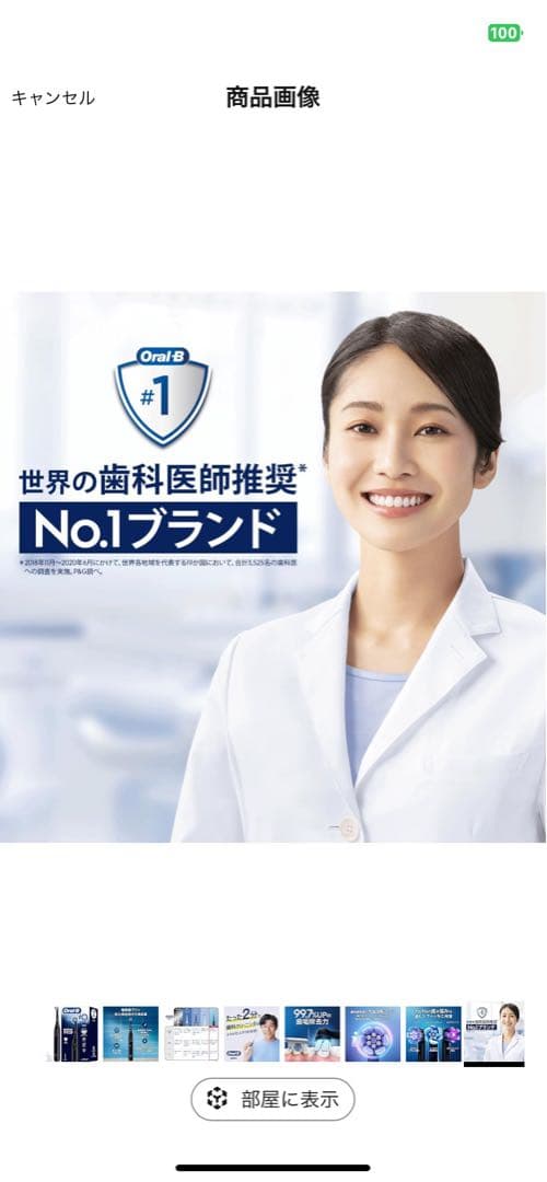 Oral-B iO 2 電動歯ブラシ 本体 ブラック
