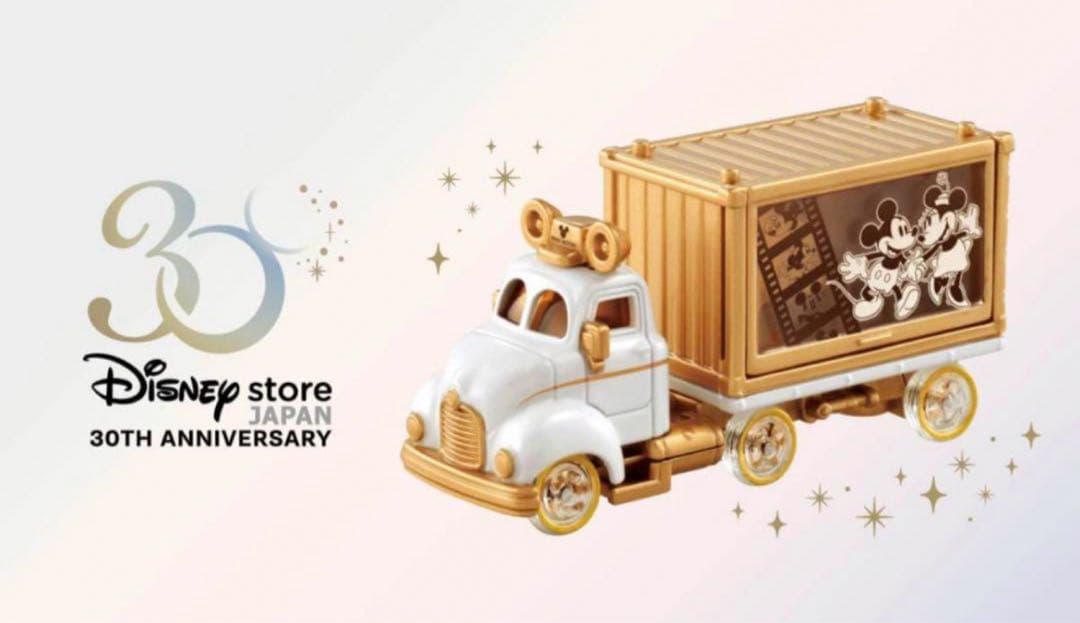 ディズニーストア　30周年記念限定トミカ　非売品