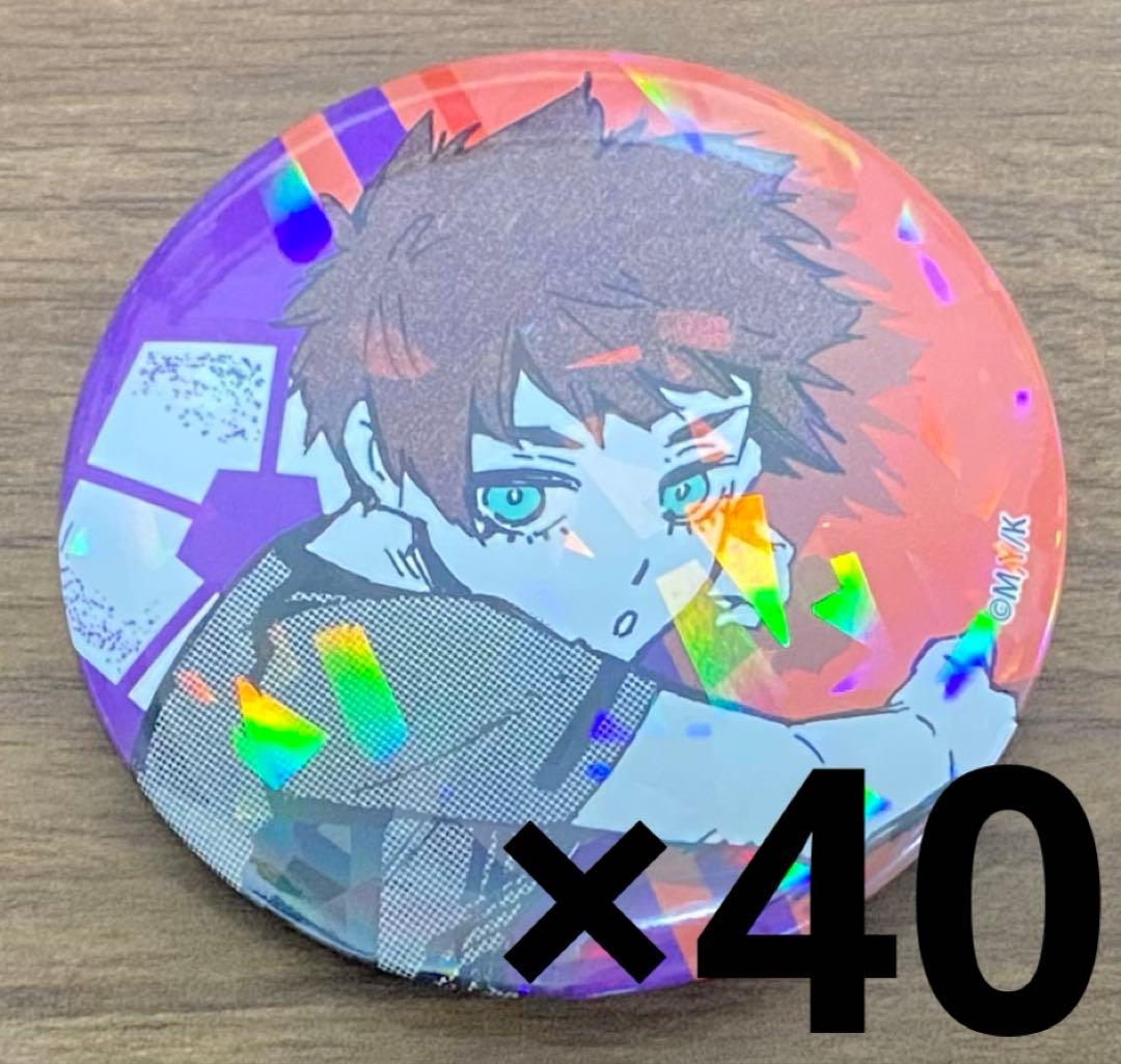 糸師冴 ホログラム缶バッジ 幼少期 40個
