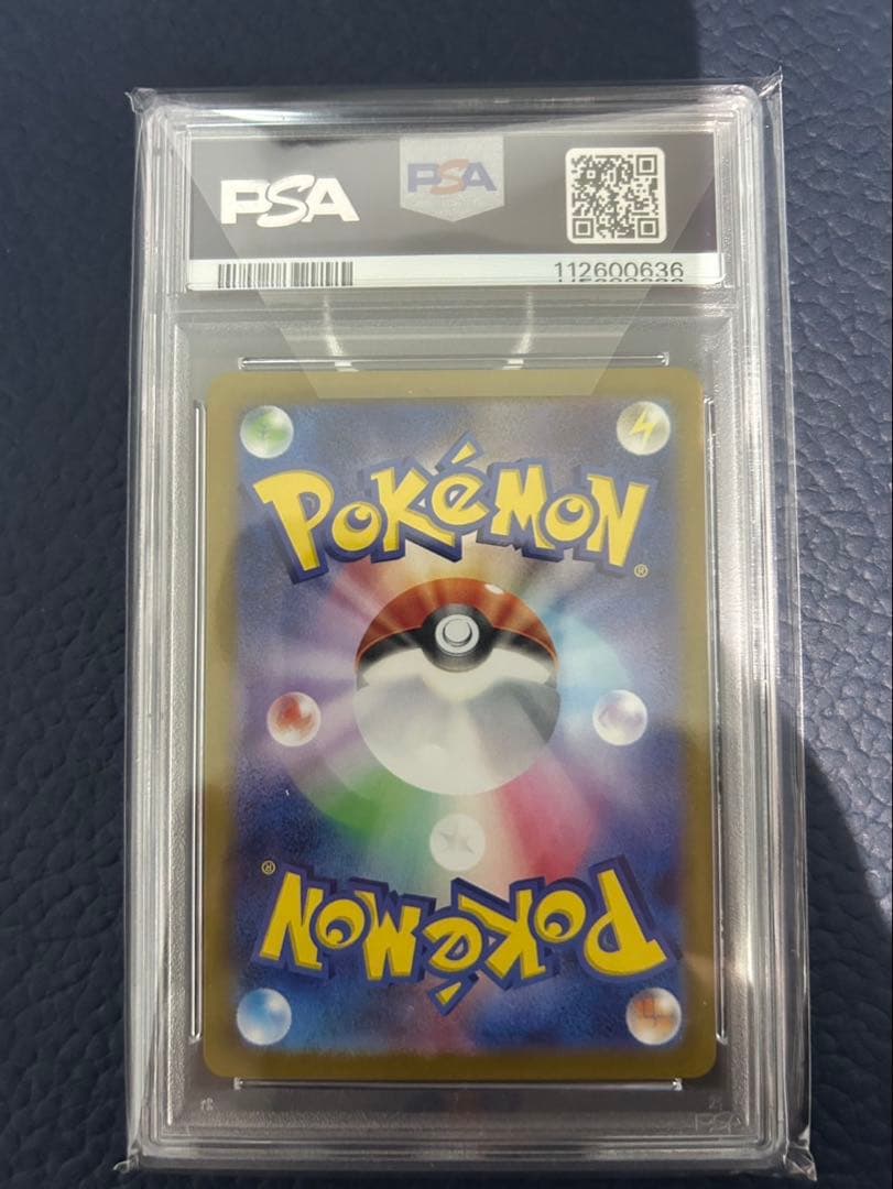 ナンジャモ PSA10