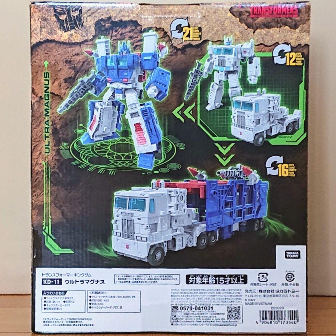 【未開封品】トランスフォーマー キングダム　KD-11 ウルトラマグナス