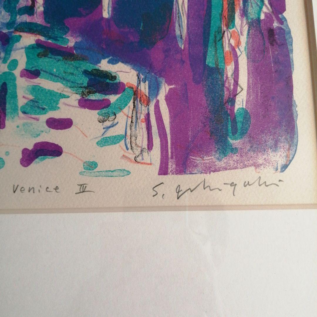 石垣定哉　リトグラフ　街角　37.5cm