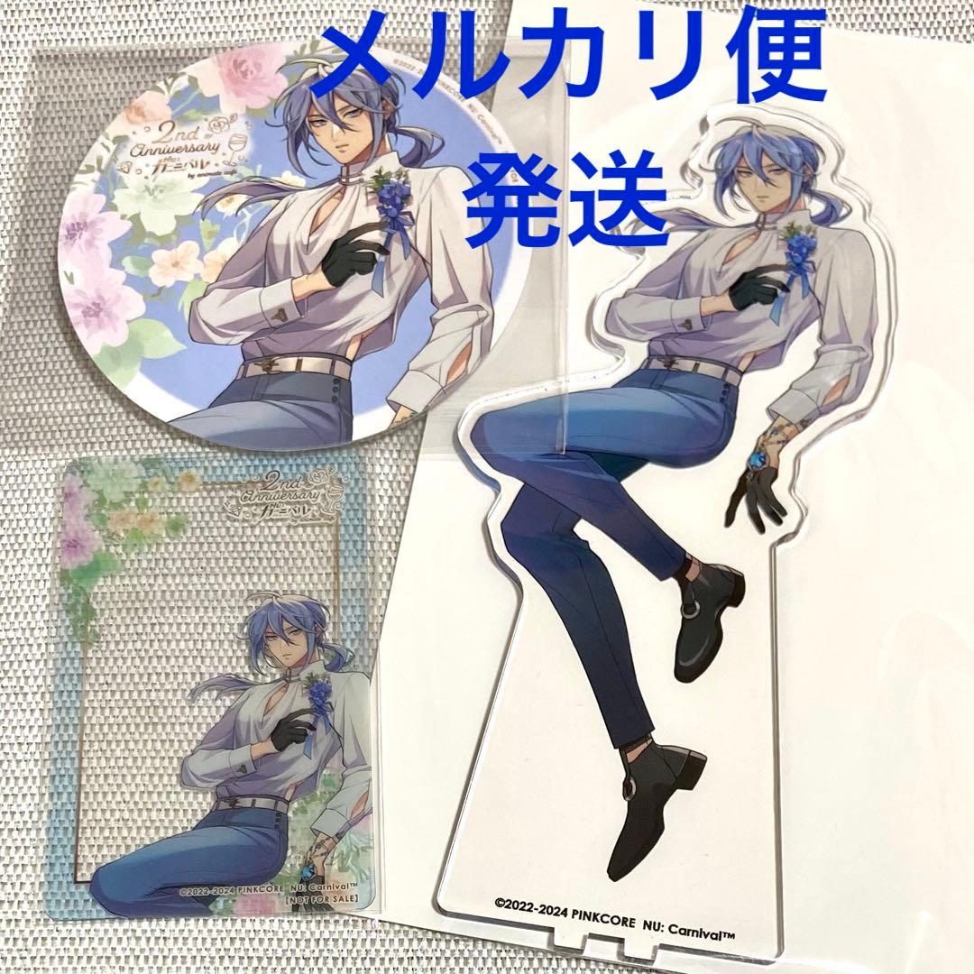 エドモンド　クリアカード　アクリルスタンド　NU:カーニバル　アニメイトカフェ