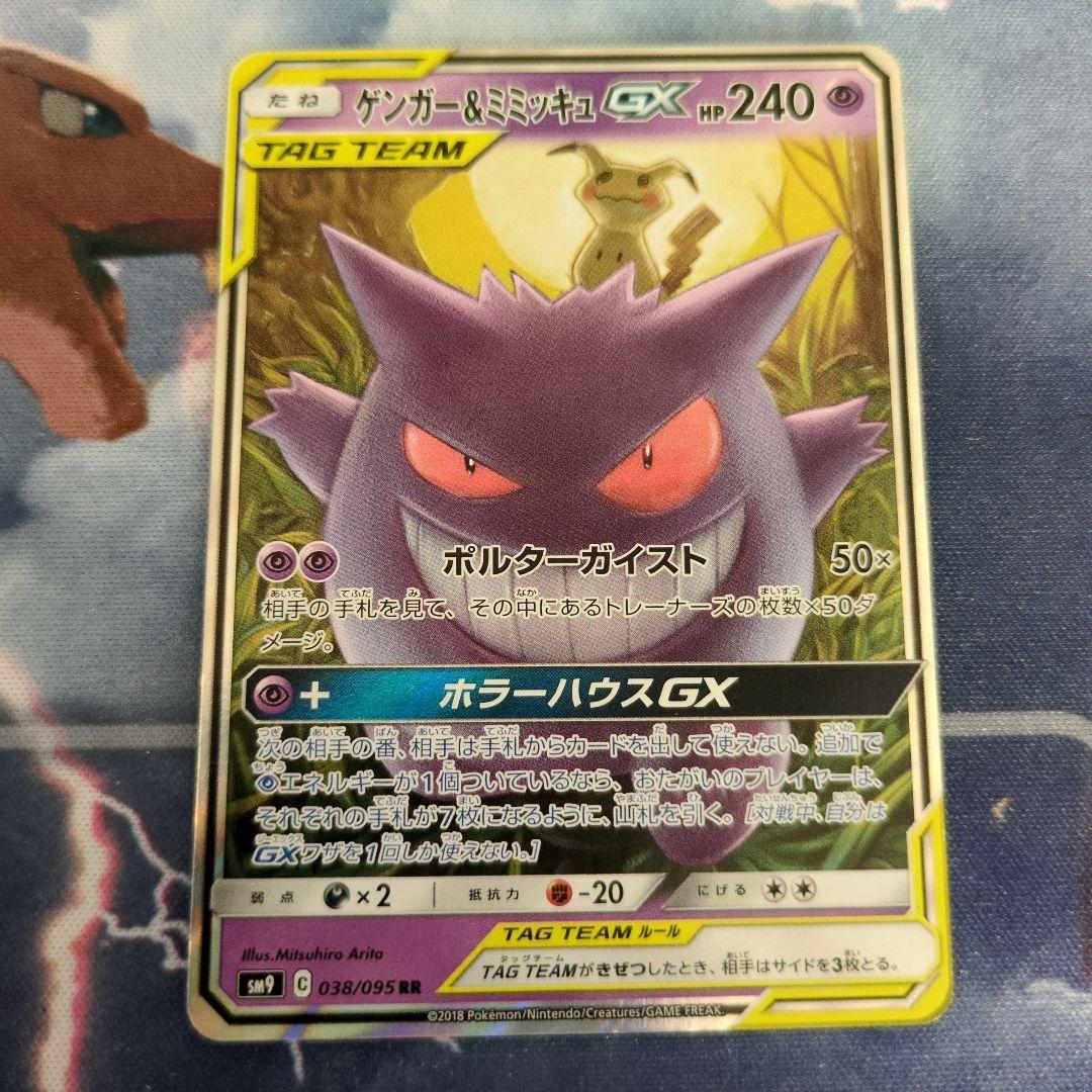 ラ*♪様 GXまとめ売り　ゲンガー&ミミッキュGX　ブラッキー&ダークライGX