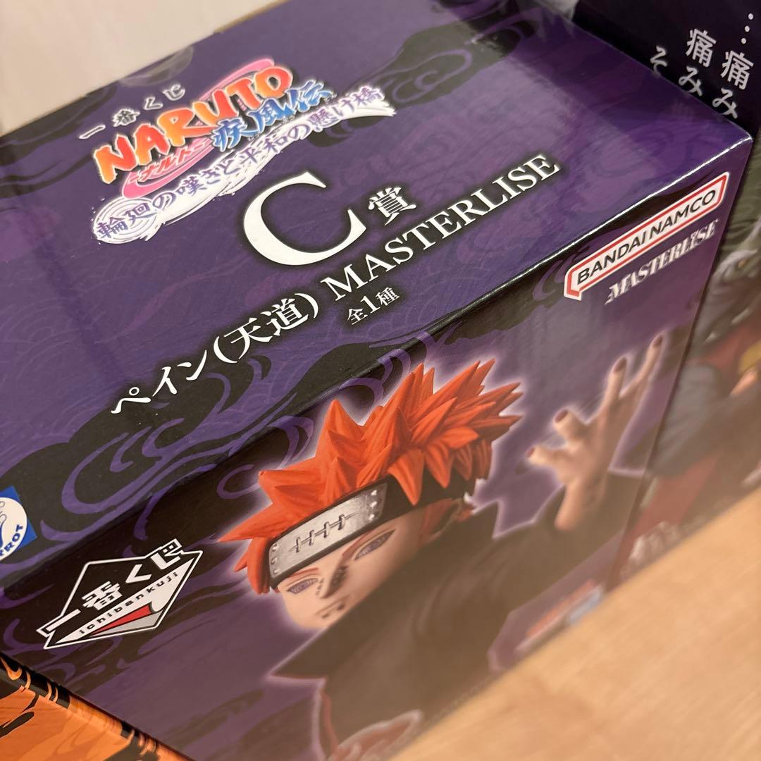 NARUTO MASTERLISE フィギュア 一番くじ 3種セット