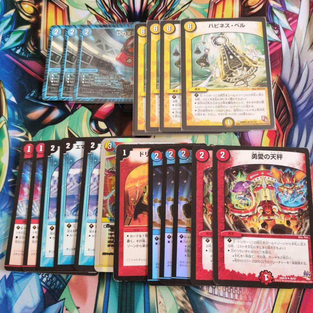 デュエルマスターズ 　高レート　ラッカゴスペル デッキ　組み換えパーツ付き