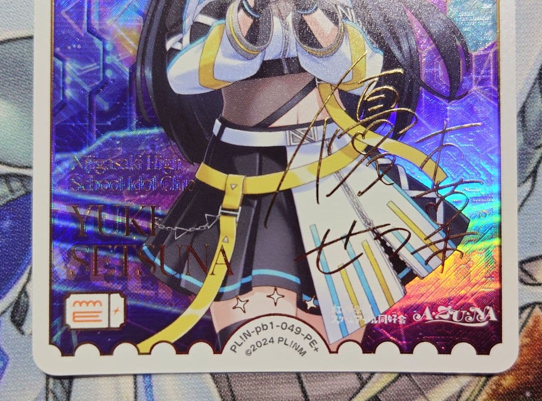 ラブライブカードゲーム　優木せつ菜　エネルギー