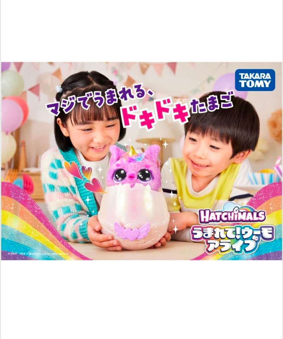 【新品未開封品】タカラトミー うまれて！ウーモアライブ大人気！パフィコーン×2