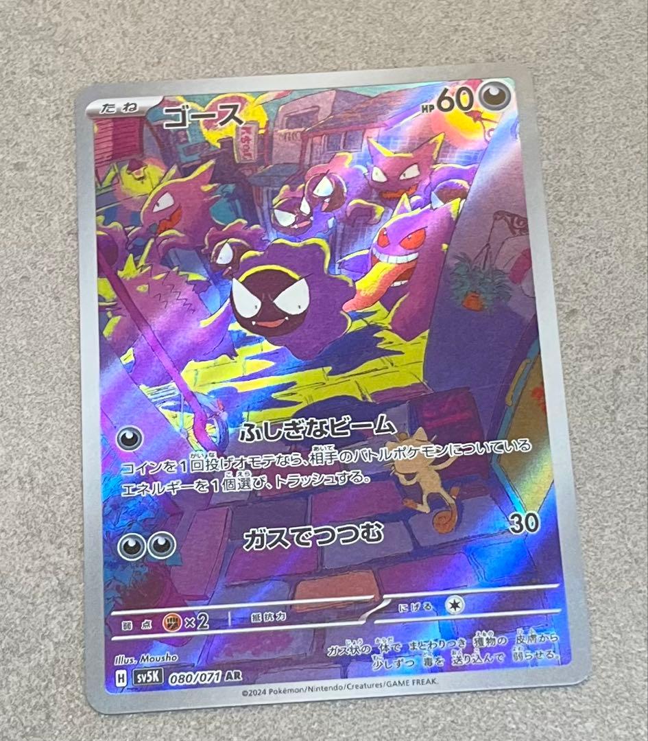 ポケカ　プロモ ar chr 6枚セット