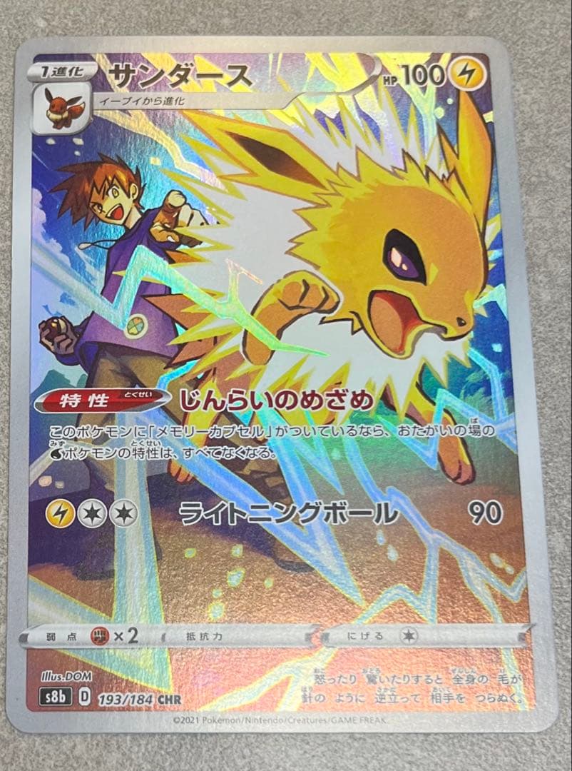 ポケカ　プロモ ar chr 6枚セット