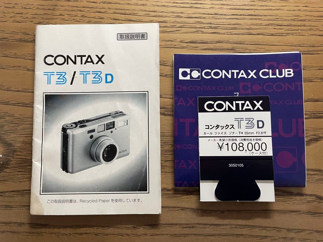 【ワンオーナー品】CONTAX T3 DATA BACK 箱付き