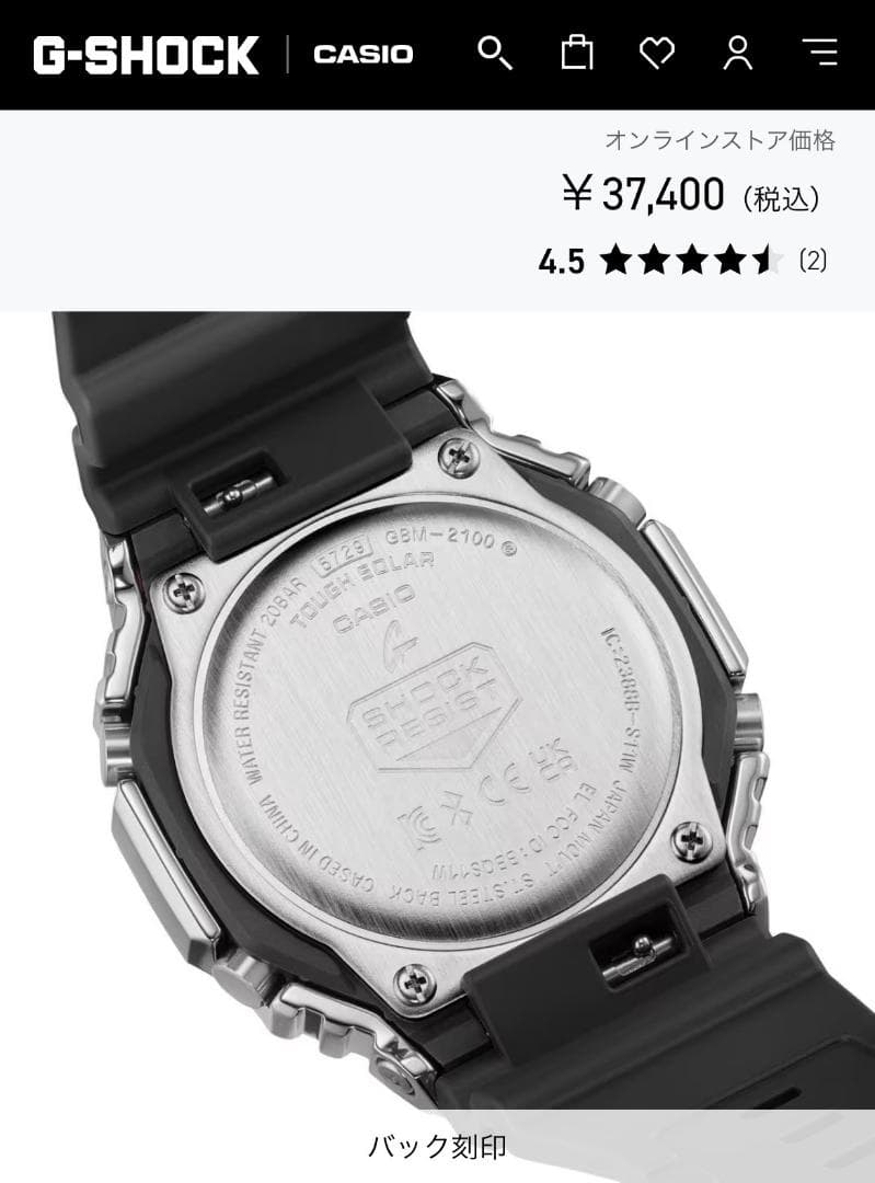 CASIO G-SHOCK タフソーラー腕時計 GBM-2100-1AJF