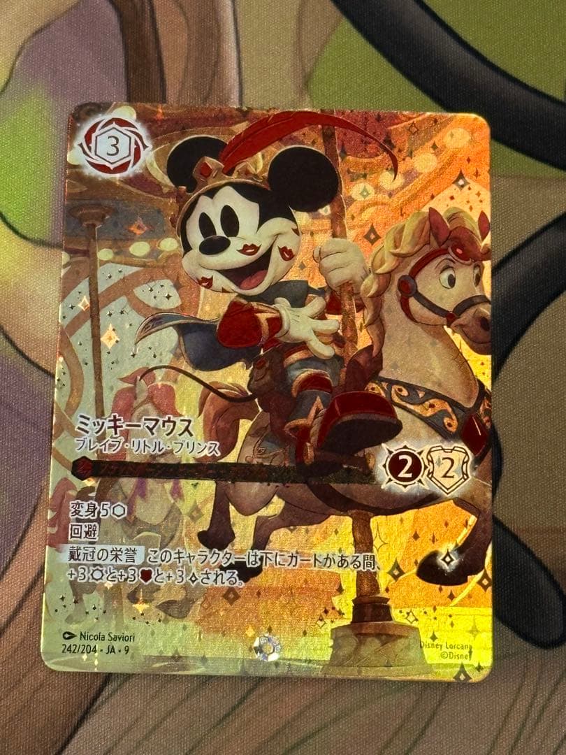 【美品】ロルカナ アイコニック ミッキーマウス ブレイブ・リトル・プリンス